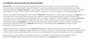 Фото 3: Нож Kershaw Blur 1670BLKSWMAG Magnacut