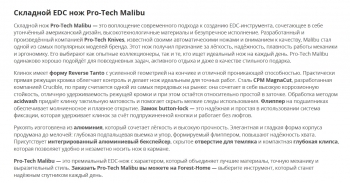 Фото 4: Нож Pro-Tech 5435-AW Malibu Acidwash MagnaCut