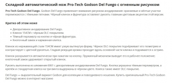 Фото 3: Автоматический нож Pro-Tech GODSON 721 DF2