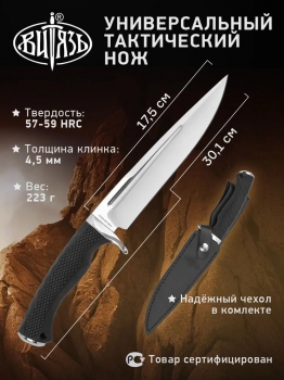 Фото 6: Нож Витязь Конунг B5416-1