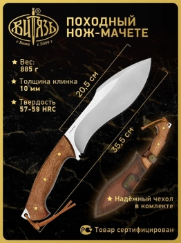 Фото 6: Нож Витязь Кхукри B5599