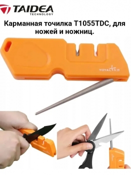 Фото 2: Точилка T1055TDC для изделий из стали с керамикой и карбидом в блистере