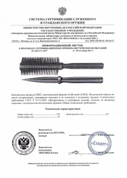 Фото 4: Нож-расчёска COLD STEEL 92HC Honey Comb, пластиковый