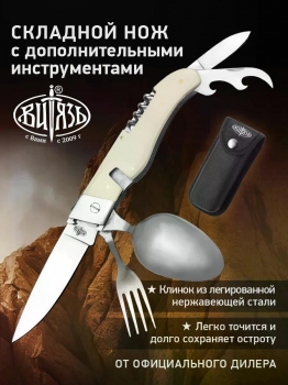 Фото 4: Нож складной Витязь Гурман B238-22 Микарта, походный с ложкой
