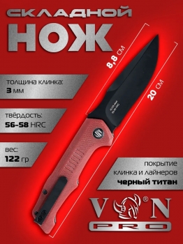 Фото 5: Автоматический нож VN PRO K179-1 бордовый