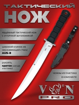 Фото 1: Нож туристический разделочный VN Pro K839-2